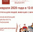 Встреча для людей с ВИЧ 1 февраля - ЛОГКУЗ ВМНД