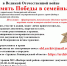 Живая память Победы в семейных архивах - Администрация МО Выборгский район