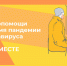 Волонтеры придут на помощь одиноким пожилым людям - Администрация МО Выборгский район