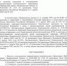 doc01760920200427132903_10000051_1.jpg - Vbgcity.Ru
