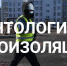 В Ленобласти откроется виртуальный музей самоизоляции - Газета Выборг
