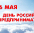 В Ленобласти предпринимателей приглашают принять участие в конкурсе роликов #нашбизнес47 - Газета Выборг