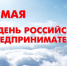 #нашбизнес47 поделится советами - Администрация МО Выборгский район