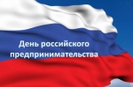 У выборгских предпринимателей сегодня профессиональный праздник