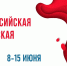 Cтартует донорская неделя - Администрация МО Выборгский район