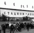 Спортивные традиции Выборга. С днем рождения, стадион! - Газета Выборг