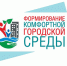 Выборг приступает к благоустройству дворов по программе «Комфортная среда» - Администрация МО Выборгский район