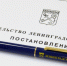 Регион снимает ограничения - Администрация МО Выборгский район