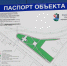 Комиссия проверила объекты благоустройства в Выборге - Администрация МО Выборгский район