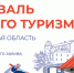 В Выборге в выходные пройдет фестиваль водного туризма - Газета Выборг