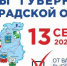 Бюллетени для голосования уже в избиркомах - Газета Выборг