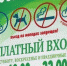 Вход на особо охраняемые природные территории станет платным - Газета Выборг