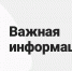 Где можно сделать прививку от гриппа? - ГБУЗ ЛО Выборгская МБ