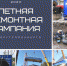 Выборгтеплоэнерго: основные направления летней ремонтной кампании 2020 - Выборгтеплоэнерго