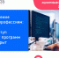 Выбираем курсы – получаем цифровую профессию - Администрация МО Выборгский район