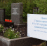 Воинское захоронение в Подборовье торжественно открыто после реконструкции - Газета Выборг