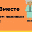 Выборгские волонтеры помогают людям, оказавшимся в трудной ситуации из-за коронавируса - Администрация МО Выборгский район