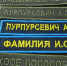 Что нужно знать при смене имени и фамилии - Газета Выборг