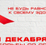 Уважаемые жители Выборга и Выборгского района! - ГБУЗ ЛО Выборгская МБ