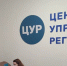 Центр управления регионом создадут в Ленобласти - Газета Выборг