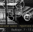 Кинозрители выбрали победителей конкурса «Окно в Интернет» - Газета Выборг