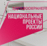 НАЦПРОЕКТЫ: область – жители области смогут узнавать результаты лабораторных исследований на портале госуслуг - Администрация МО Выборгский район