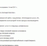 УК ООО «Энергопроект-М» дали понять, что власть на стороне населения - Газета Выборг