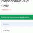 Проголосовать за благоустройство территорий Выборга можно в библиотеке А. Аалто - Администрация МО Выборгский район