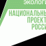 Молодежь – за вторичную переработку - Администрация МО Выборгский район