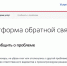 Платформа обратной связи помогает решать проблемы - Администрация МО Выборгский район