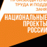 НАЦПРОЕКТЫ: бережливые технологии – в Выборгском районе - Администрация МО Выборгский район