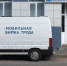 На территории региона снижается количество безработных - Газета Выборг