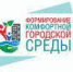Жители Выборга выбрали территории для благоустройства - Vbgcity.Ru