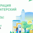 Регион приглашает волонтеров - Администрация МО Выборгский район