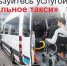 Социальное такси - Выборгский роддом