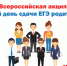 Выборгский район: родители могут принять участие в пробном ЕГЭ - Администрация МО Выборгский район