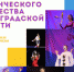 В области стартовала «Студенческая весна» - Администрация МО Выборгский район