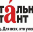 Открылась регистрация на Тотальный диктант - Газета Выборг