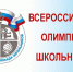 Выборгский школьник - призер Всероссийской олимпиады по истории - Администрация МО Выборгский район