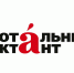 Выборжцев приглашают принять участие в Тотальном диктанте - Администрация МО Выборгский район