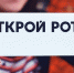 В Выборге проходит чемпионат по чтению «Открой рот» - Газета Выборг