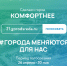 «Формирование комфортной городской среды»: города меняются - Администрация МО Выборгский район