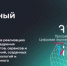 Нацпроект поможет тем, кто будет внедрять отечественные цифровые технологии - Газета Выборг