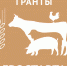 «Агростартап» - выборгским фермерам - Администрация МО Выборгский район