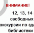 Внимание! - Библиотека А. Аалто