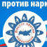 В Ленобласти завершен месячник антинаркотической профилактики - Газета Выборг