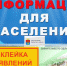 Сделаем Выборг чище: за незаконную расклейку объявлений - штраф - Администрация МО Выборгский район