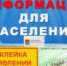 За незаконную расклейку объявлений - штраф - Vbgcity.Ru