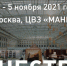 Архитектурные проекты Ленобласти представят на фестивале «Зодчество»-2021» - Газета Выборг