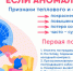 Памятка для населения  о правилах безопасного поведения при  аномальной жаре.  Жаркая погода особенно опасна  для детей и  лиц, имеющих хронические заболевания. - ГБУЗ ЛО Выборгская МБ